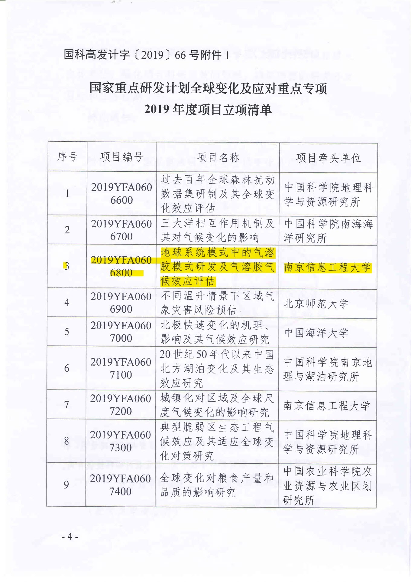 立项3.jpg 立项3.jpg