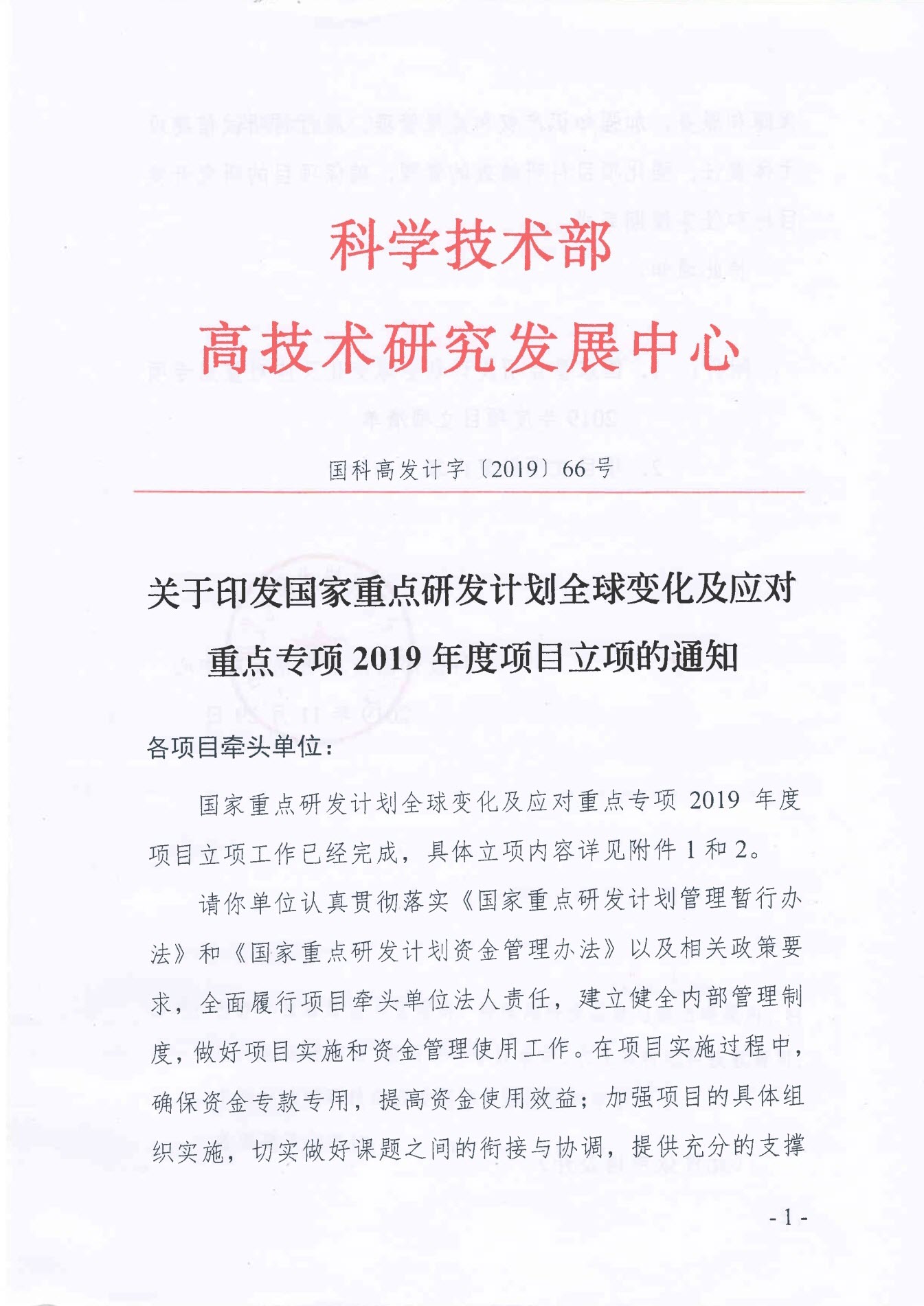 立项1.jpg 立项1.jpg