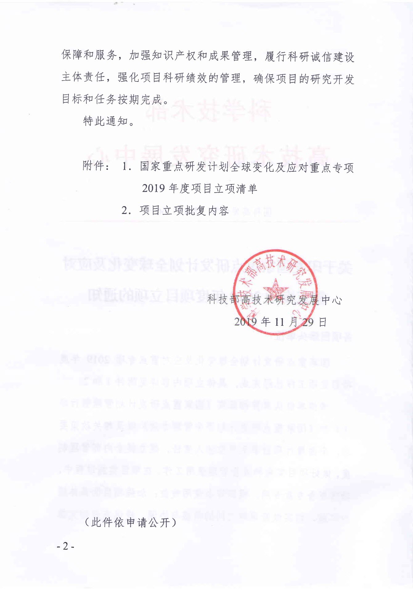 立项2.jpg 立项2.jpg